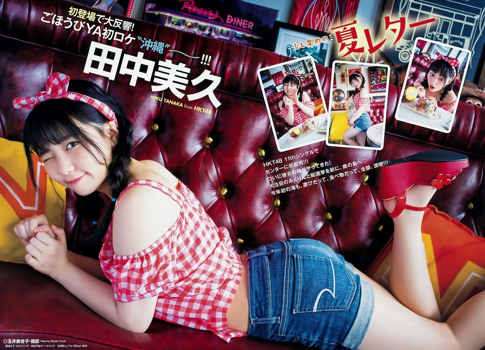 田中美久エロ画像497