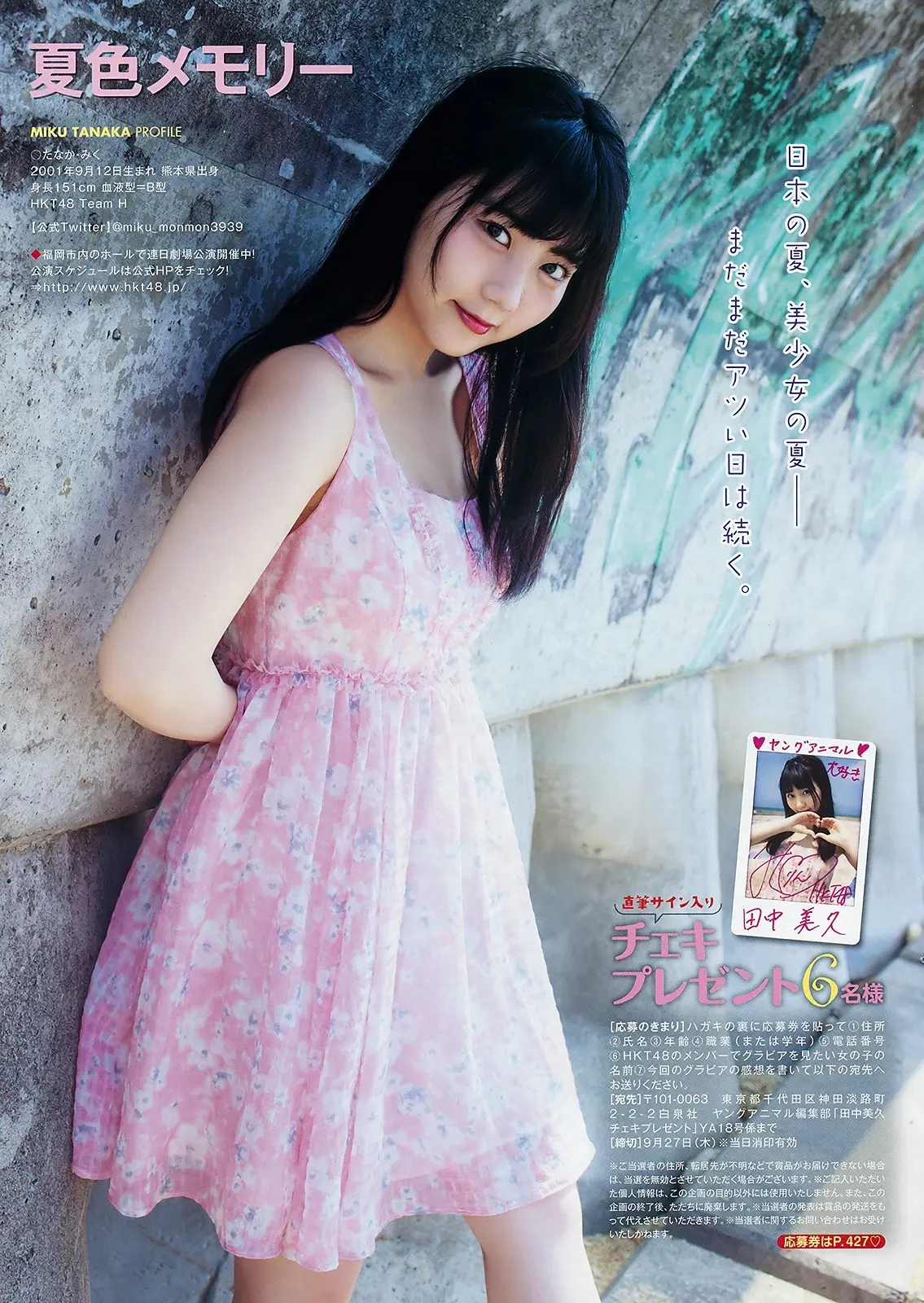 田中美久エロ画像508