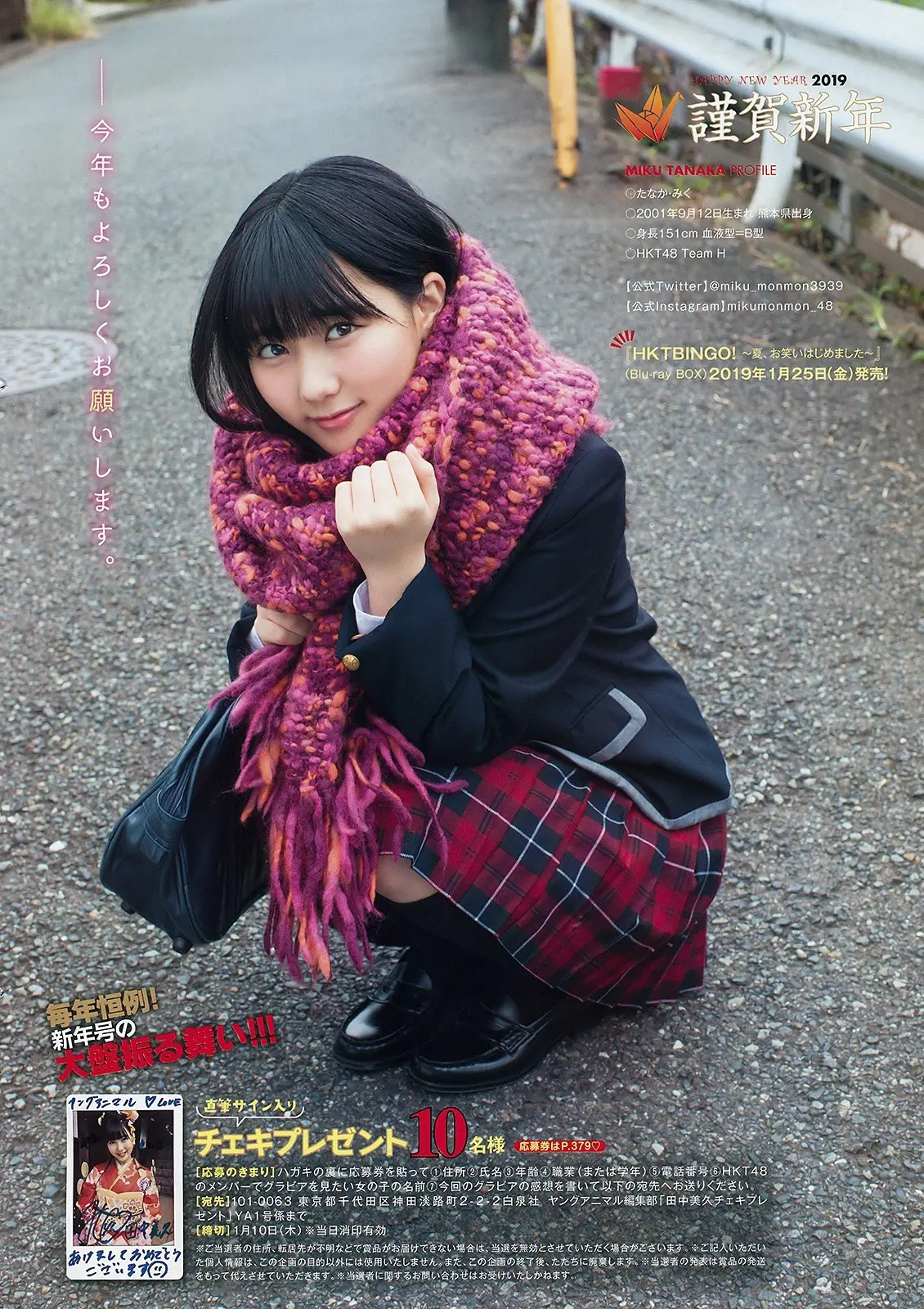 田中美久エロ画像525