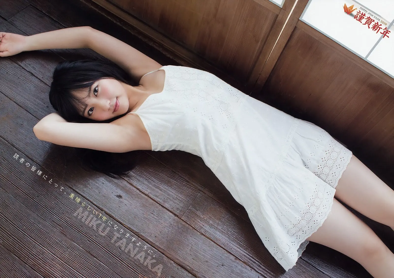 田中美久エロ画像528