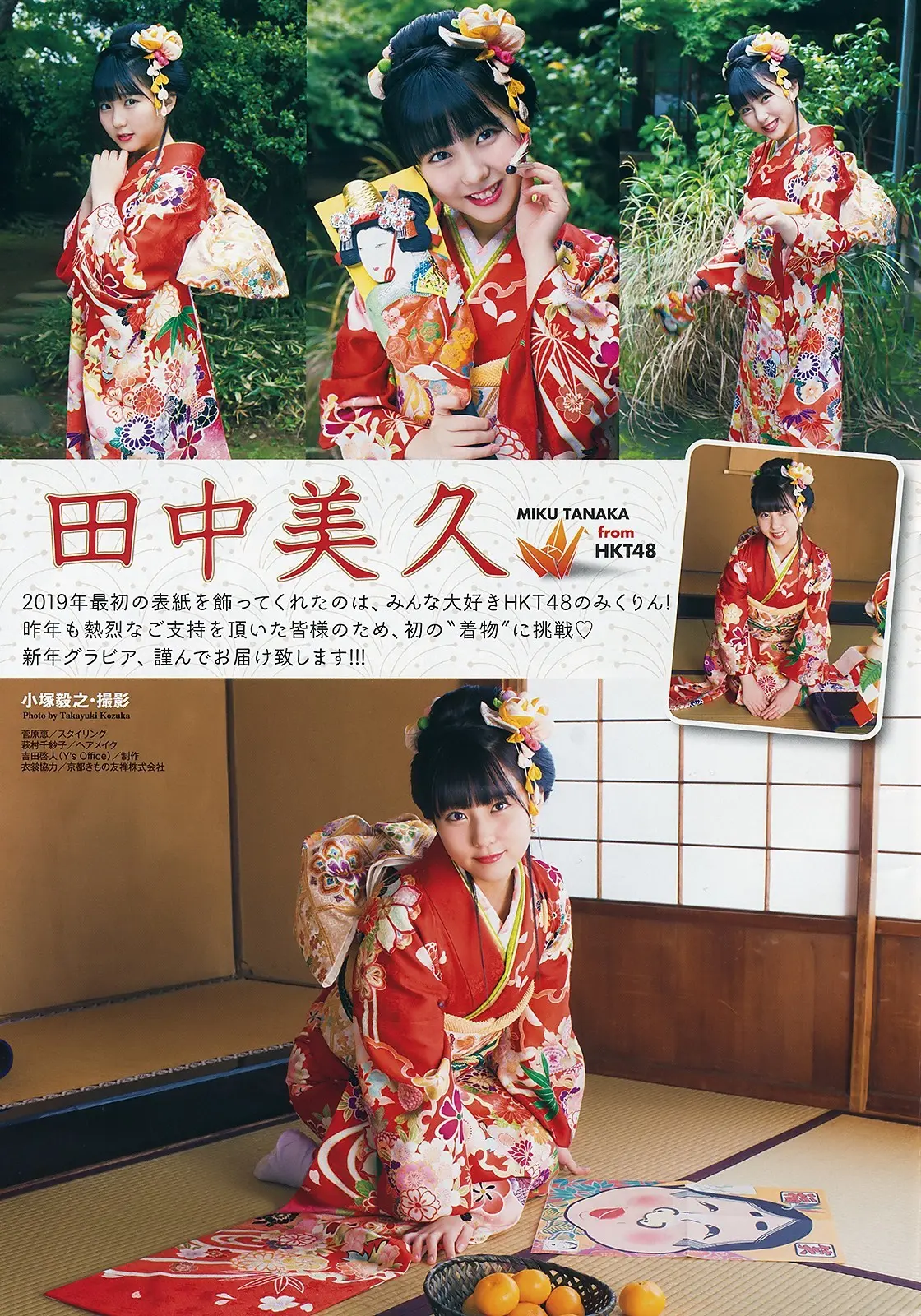 田中美久エロ画像531