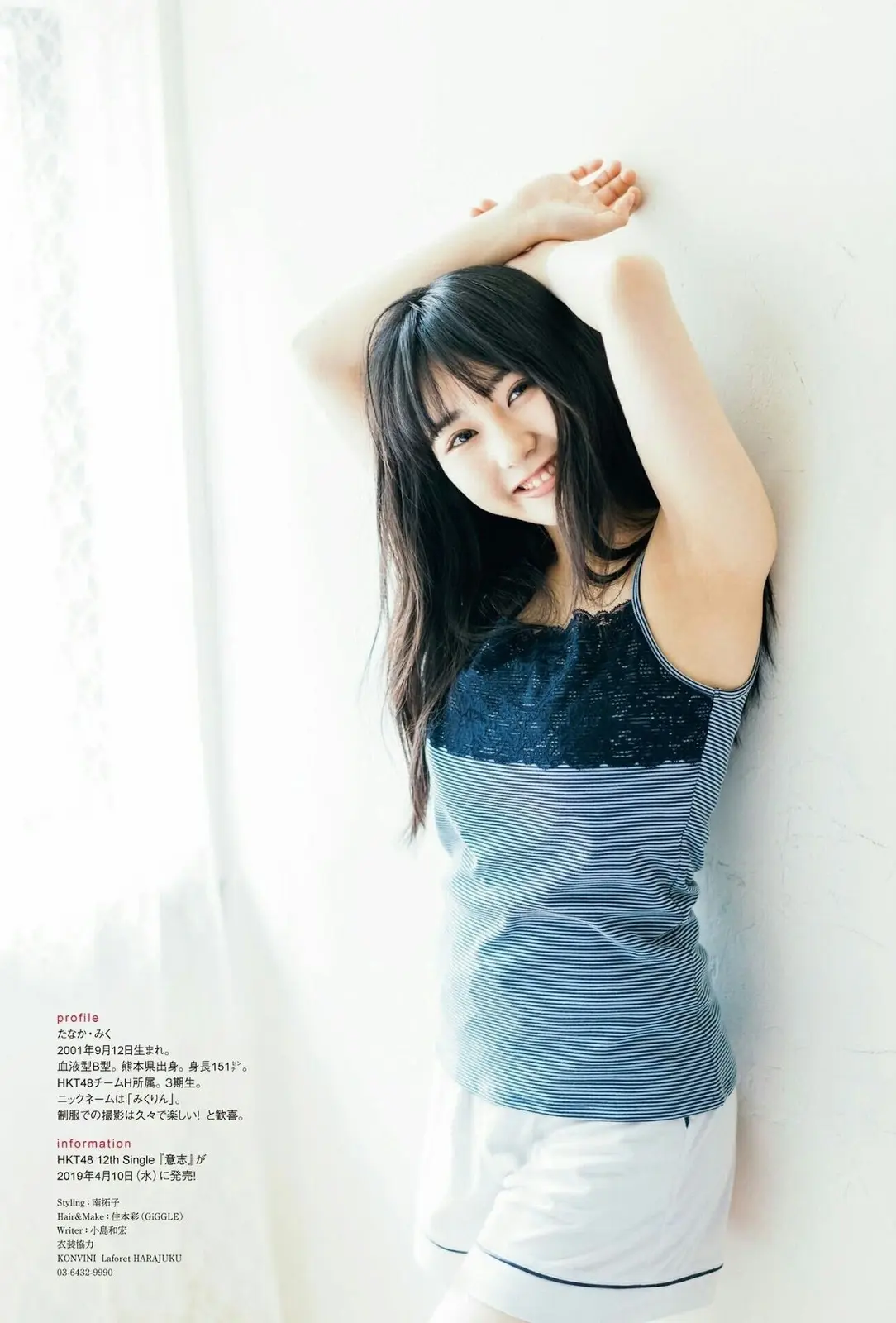 田中美久エロ画像535