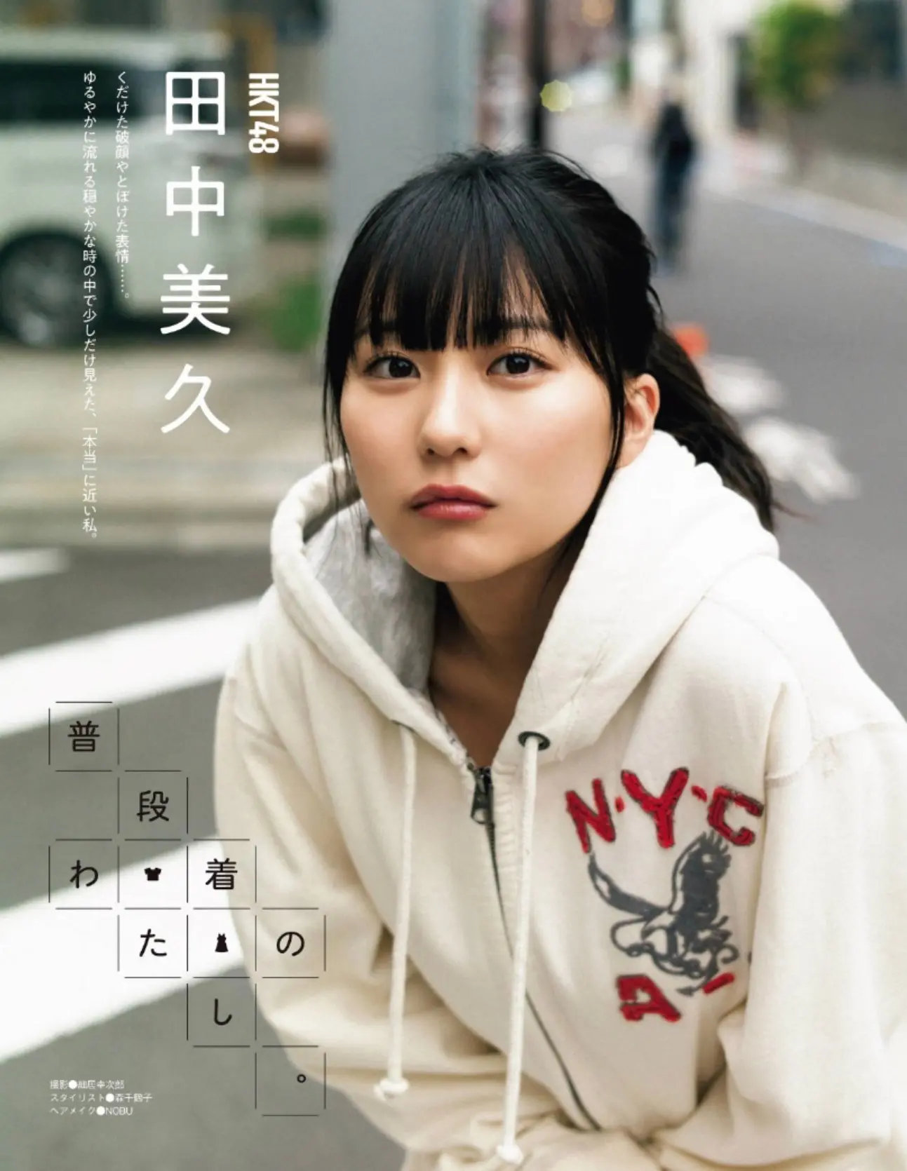 田中美久エロ画像551