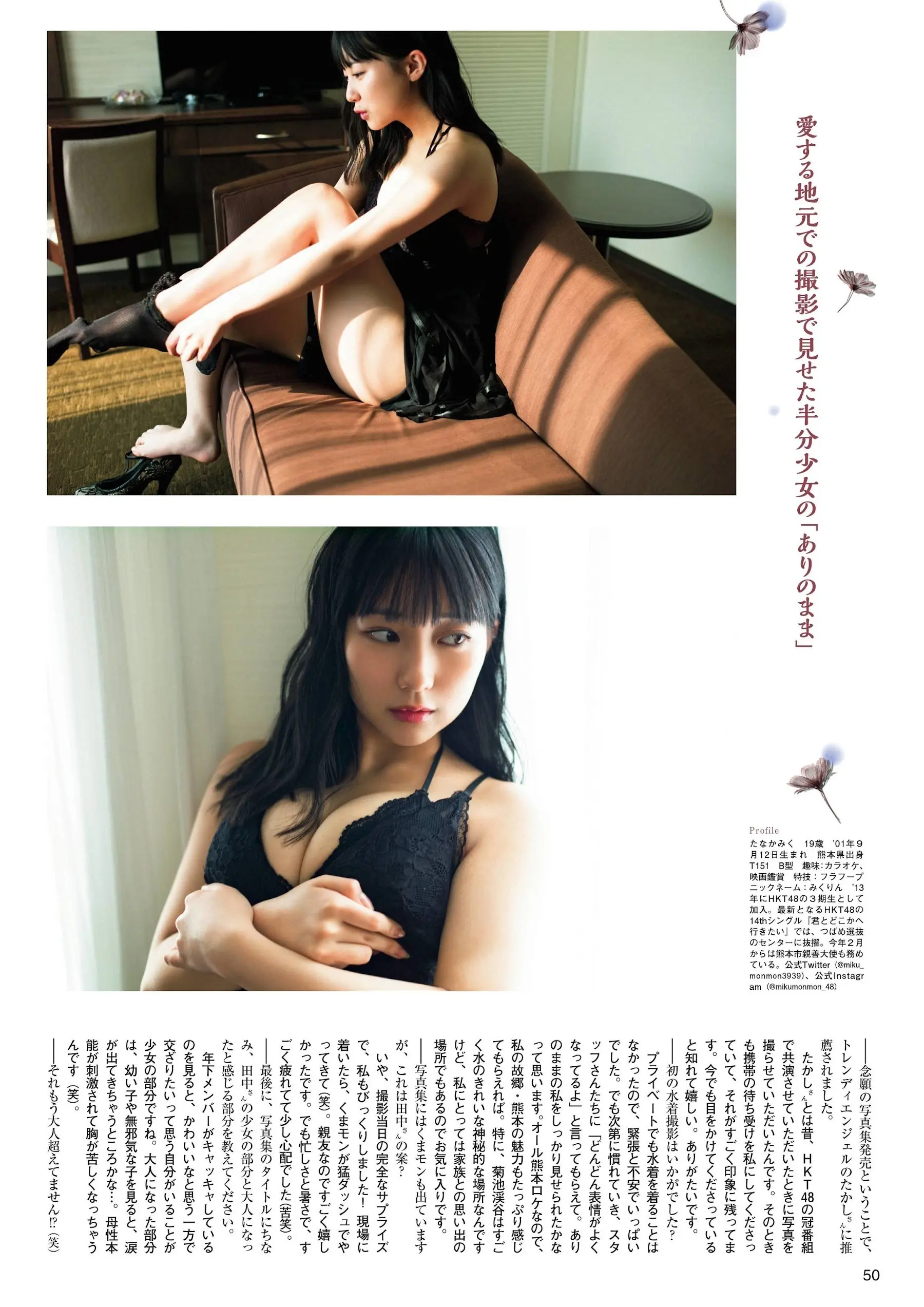 田中美久エロ画像552