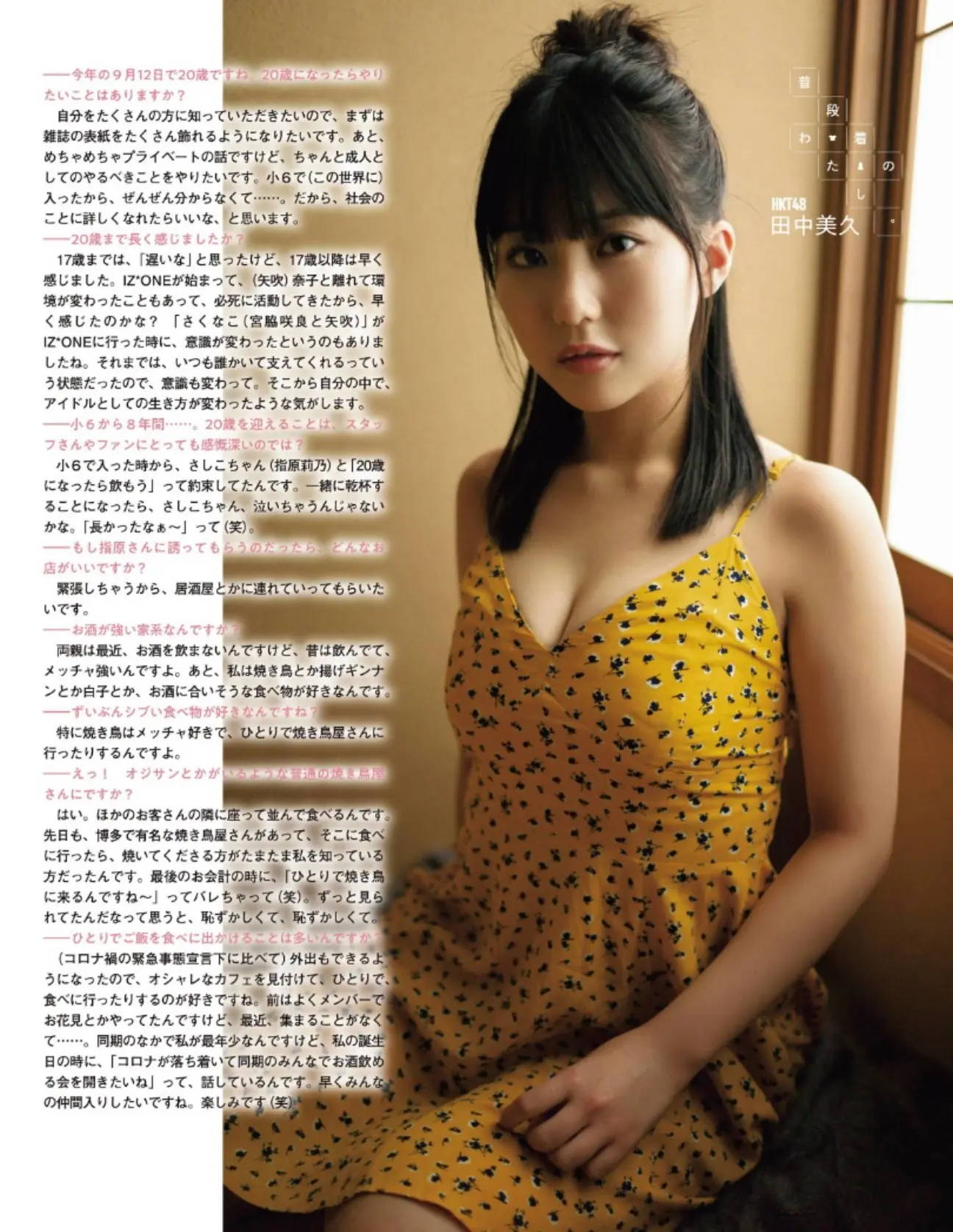 田中美久エロ画像553