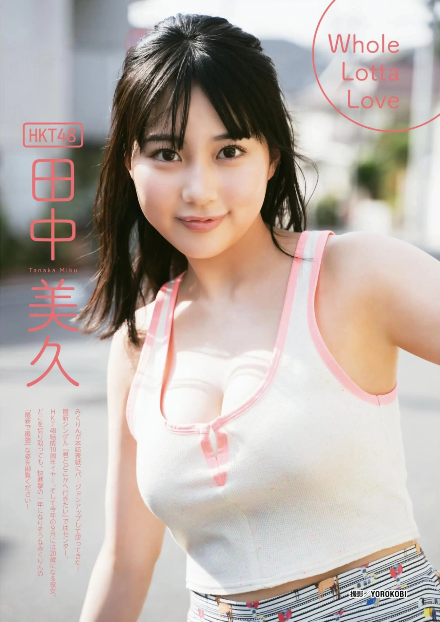 田中美久エロ画像571