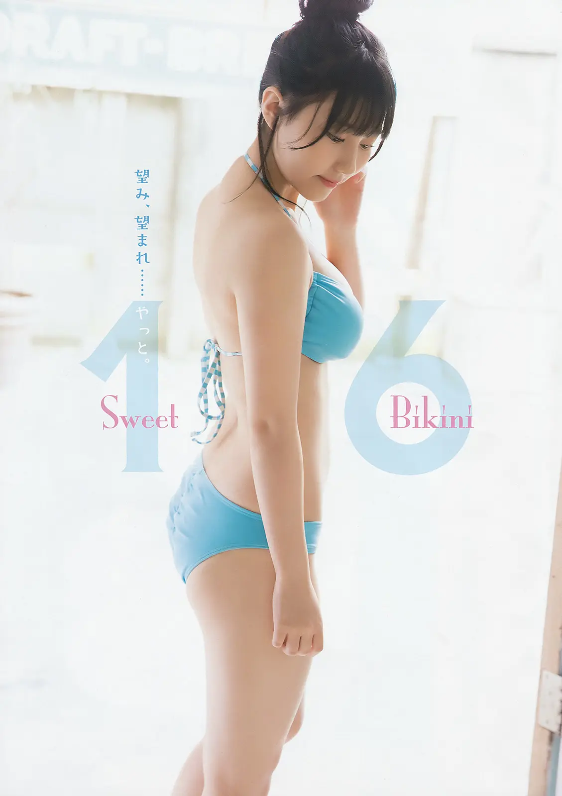 田中美久エロ画像575
