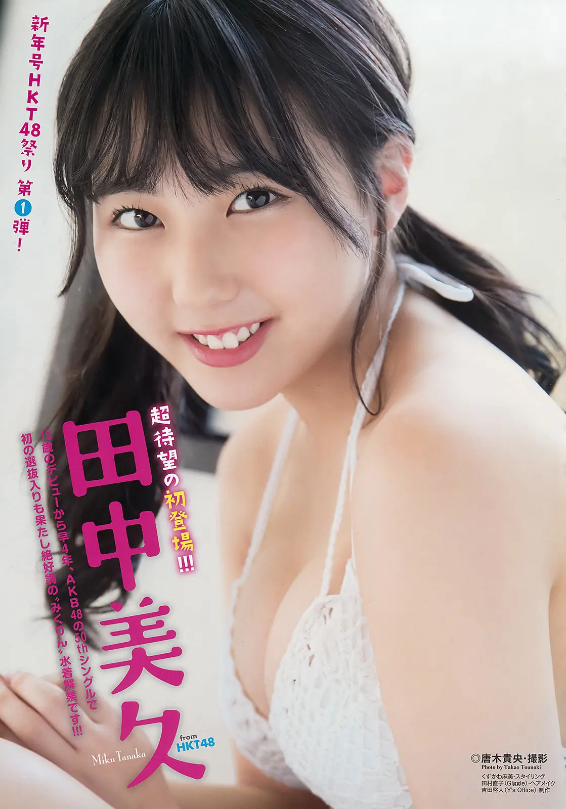 田中美久エロ画像577