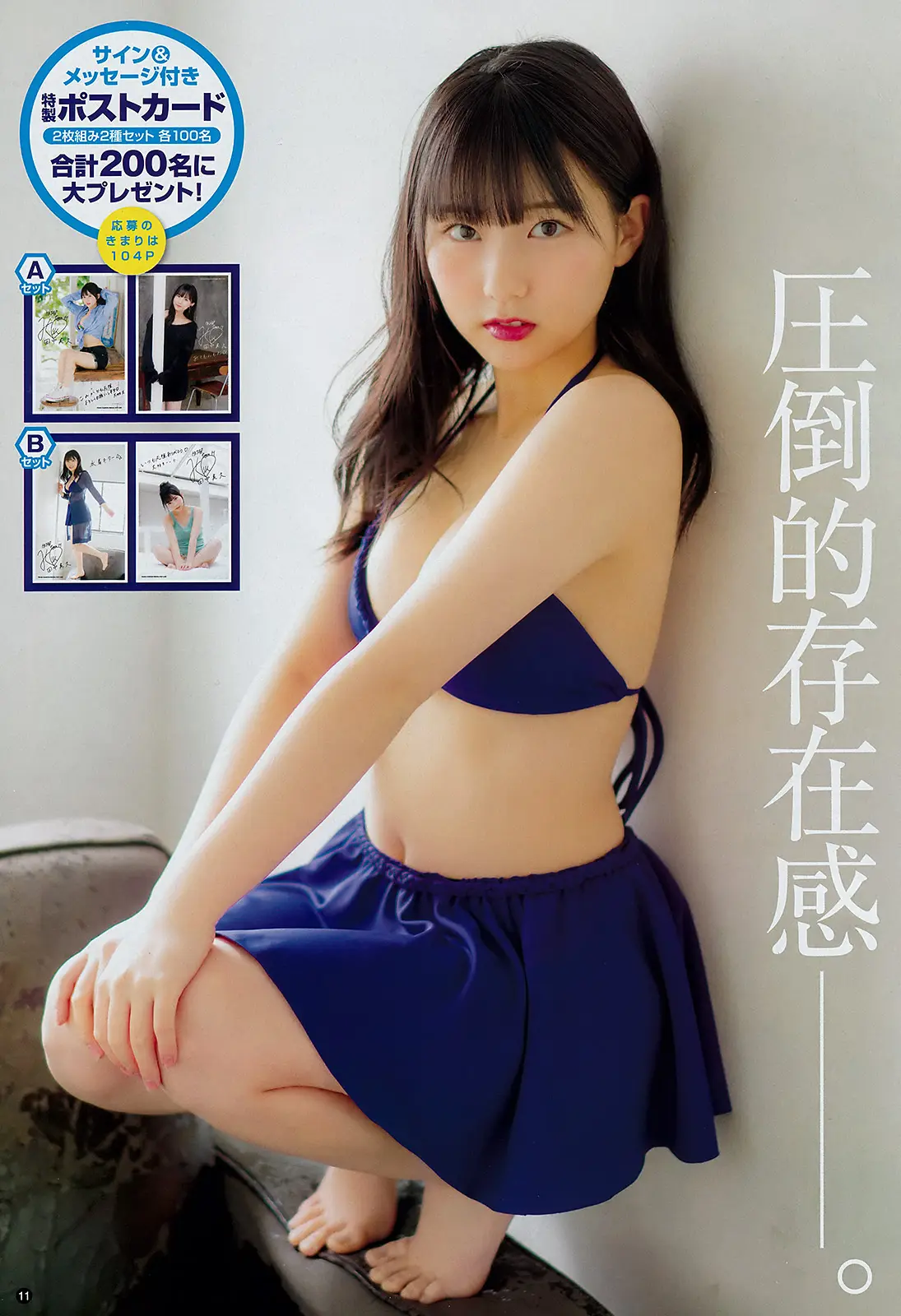 田中美久エロ画像578