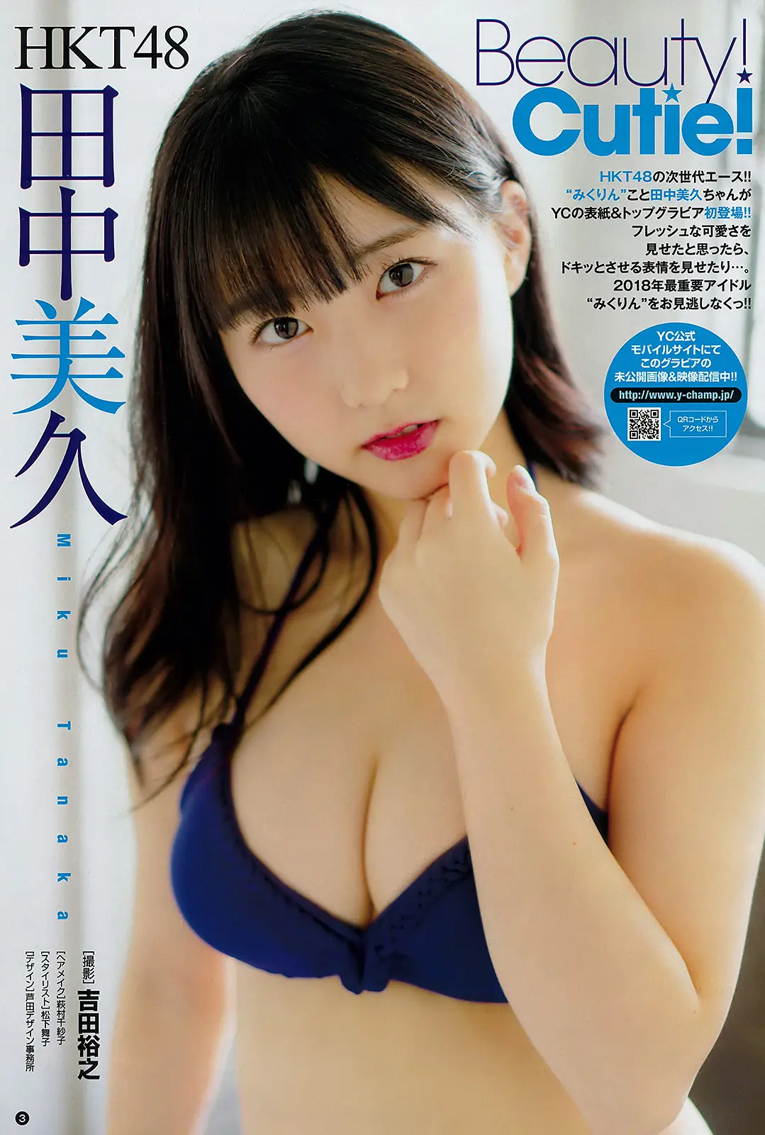 田中美久エロ画像581