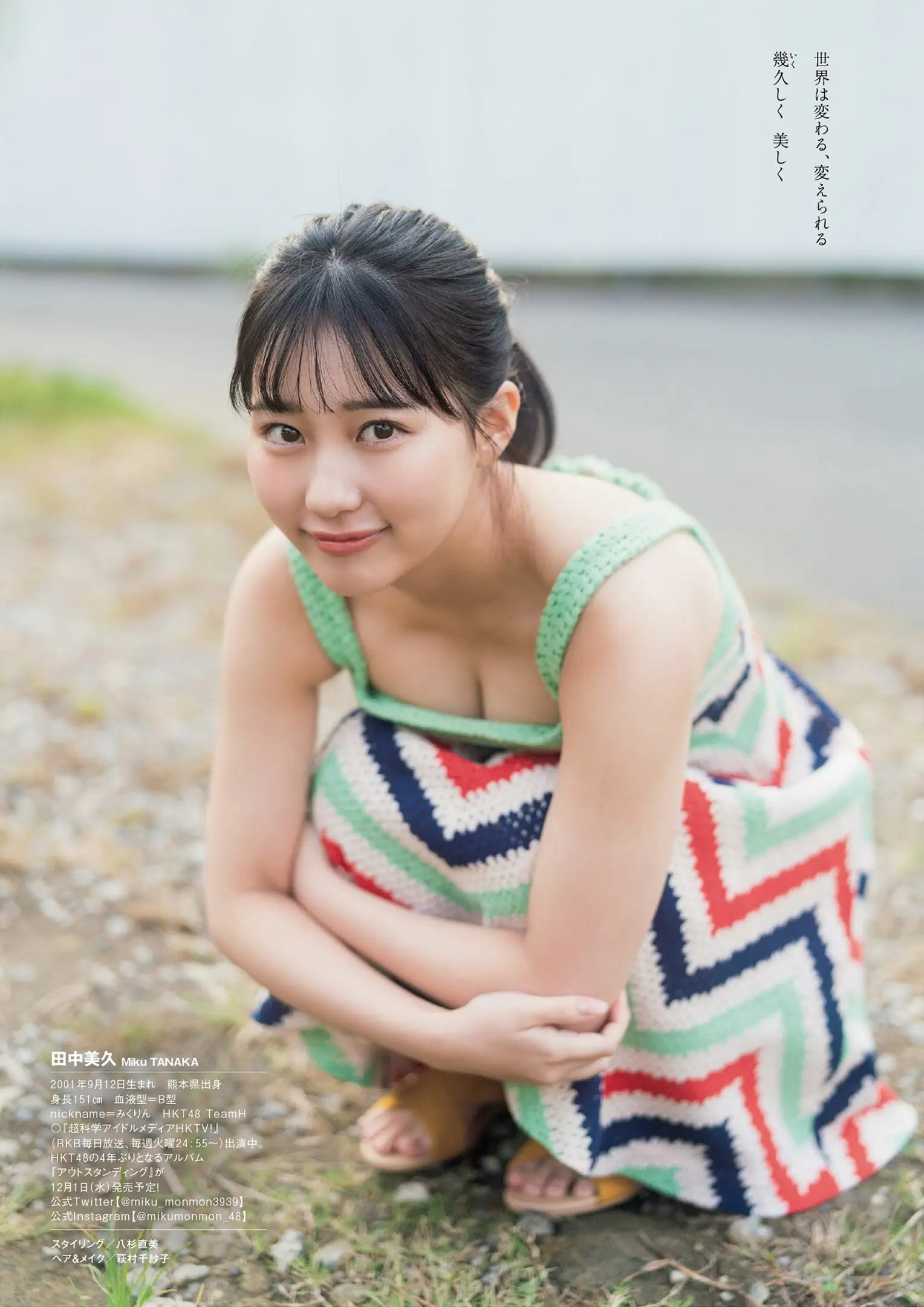 田中美久エロ画像629