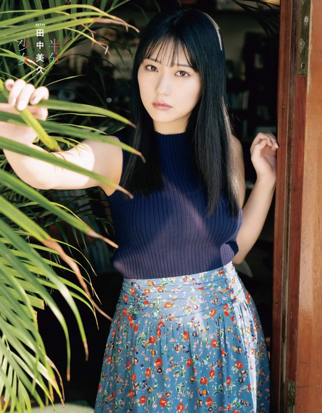 田中美久エロ画像653