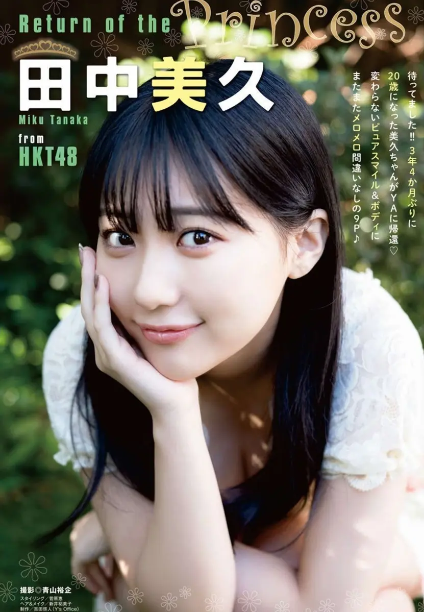 田中美久エロ画像670