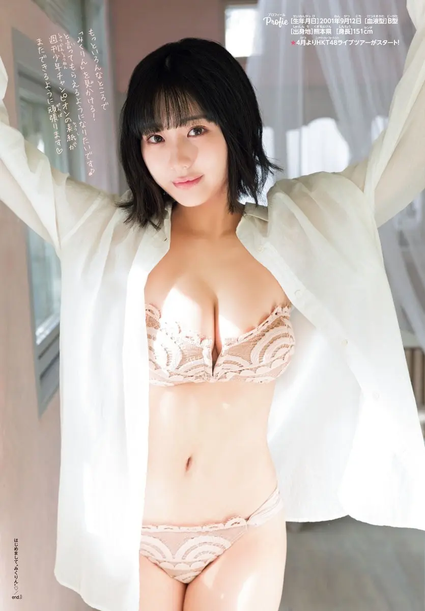 田中美久エロ画像687