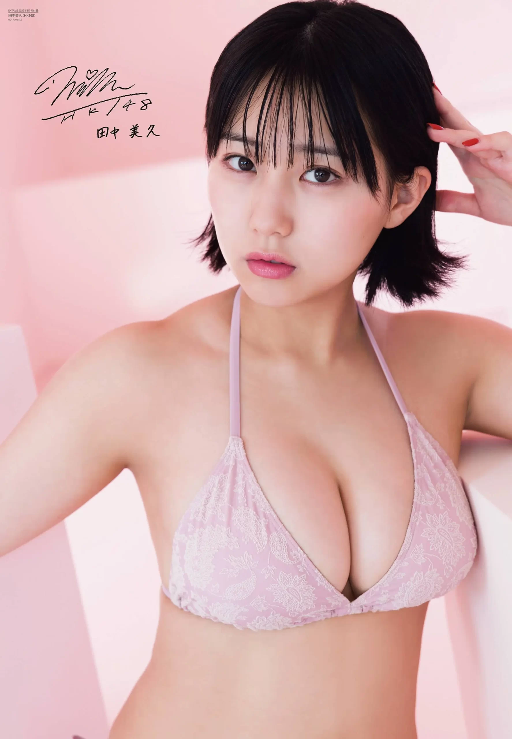 田中美久エロ画像707