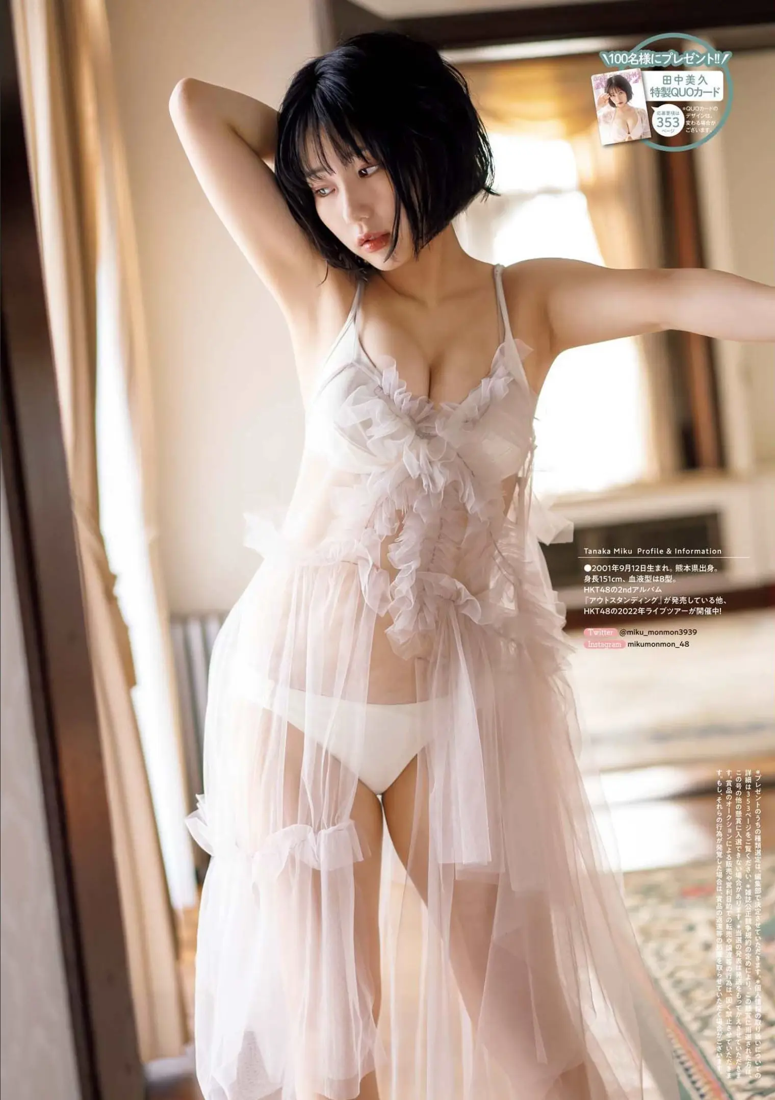 田中美久エロ画像711