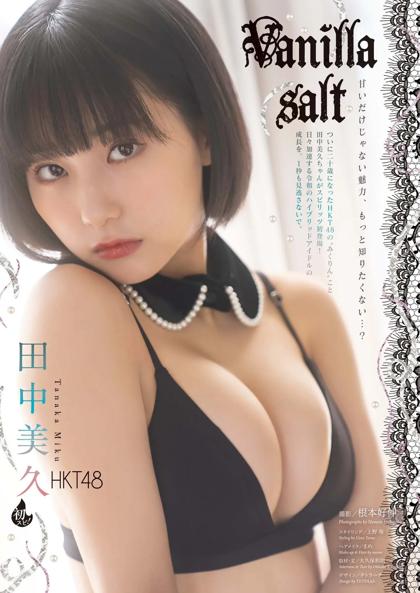 田中美久エロ画像717