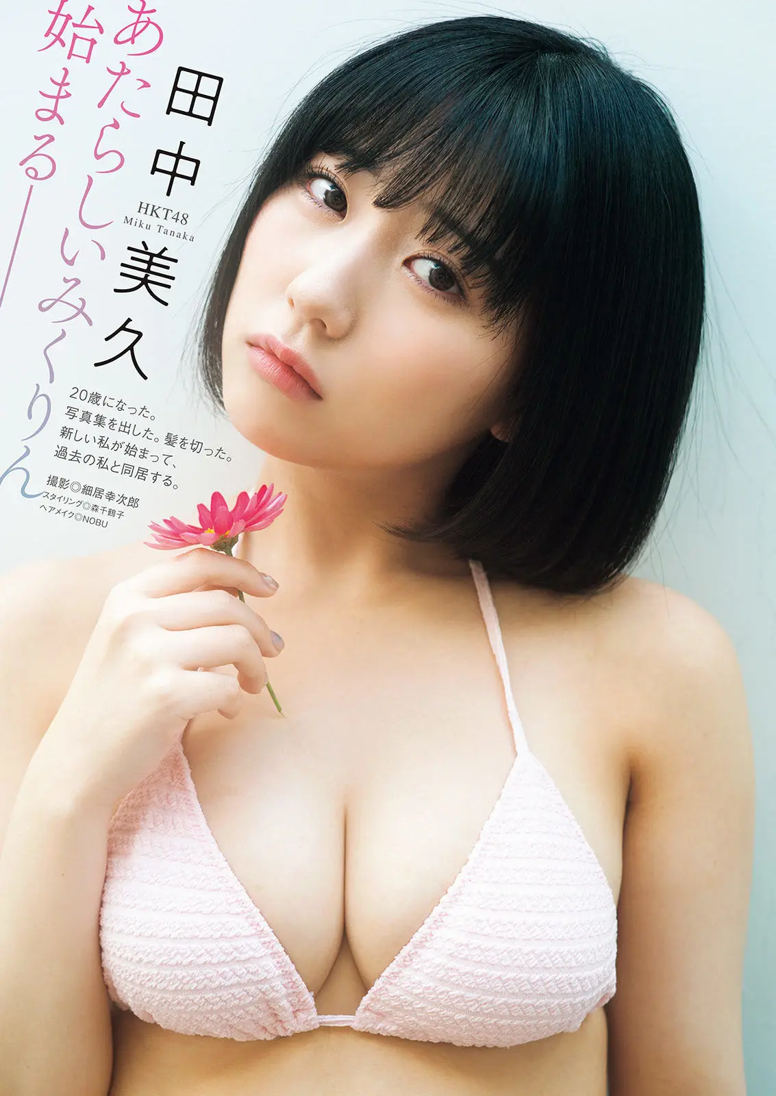 田中美久エロ画像728