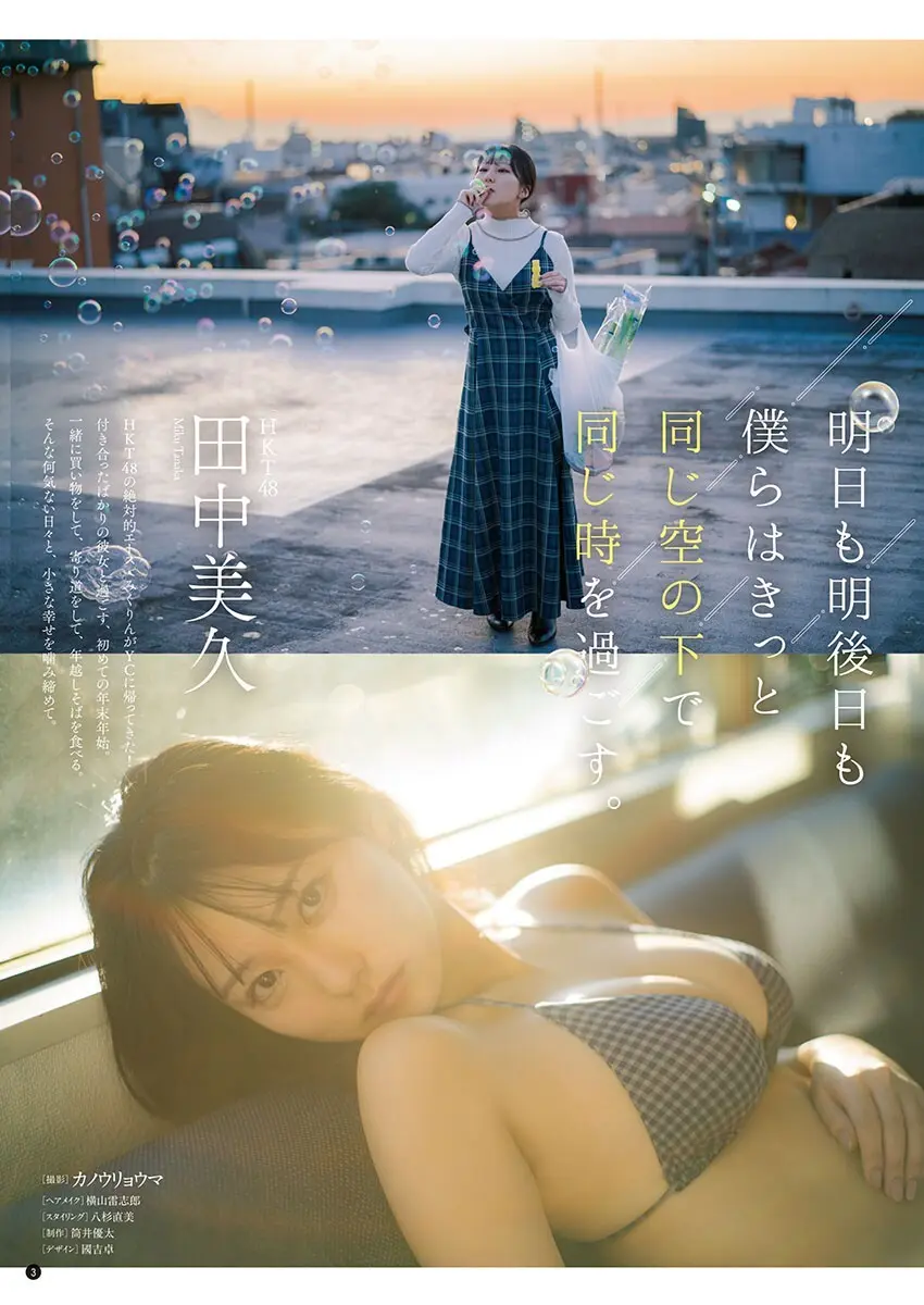 田中美久エロ画像735