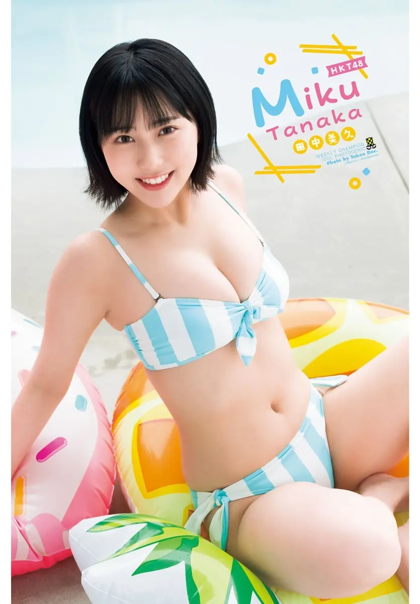 田中美久エロ画像768