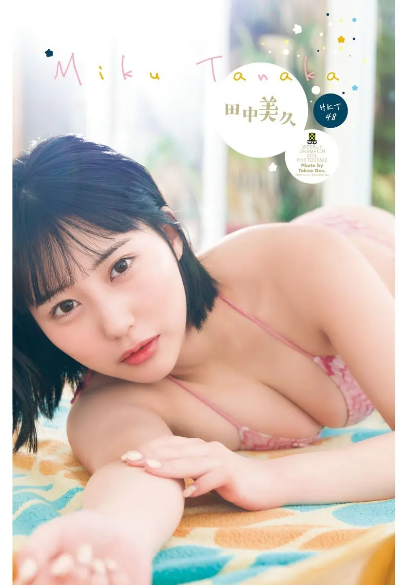 田中美久エロ画像769