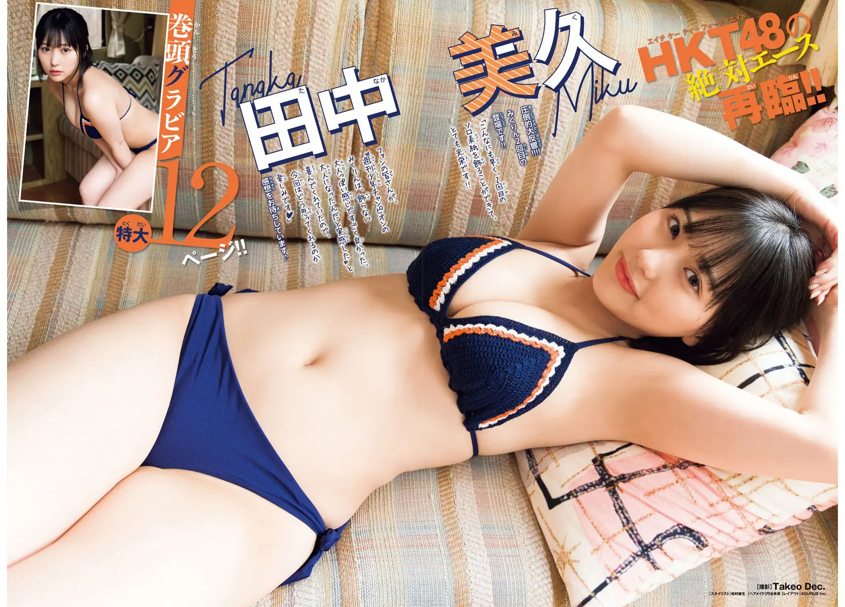 田中美久エロ画像774