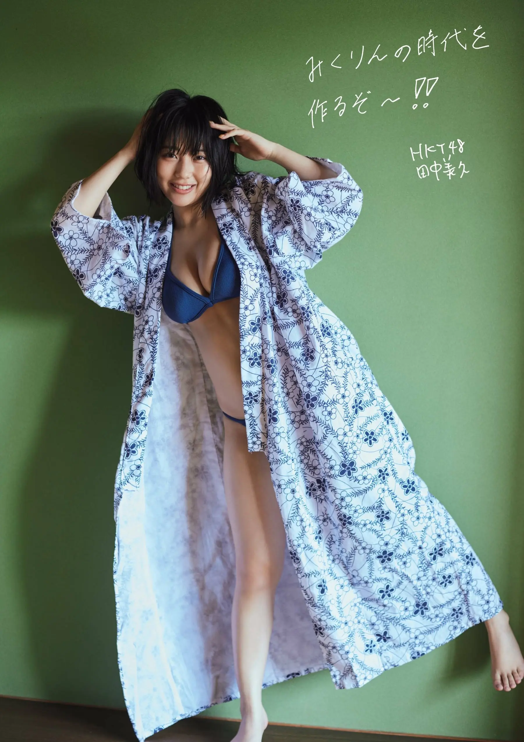 田中美久エロ画像783