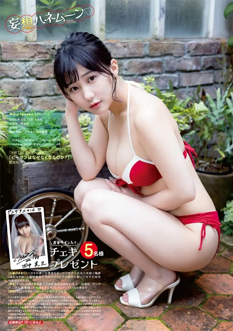 田中美久エロ画像787