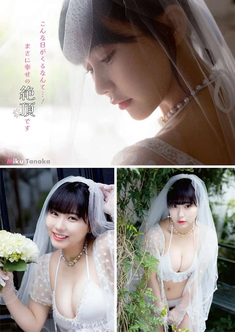 田中美久エロ画像791
