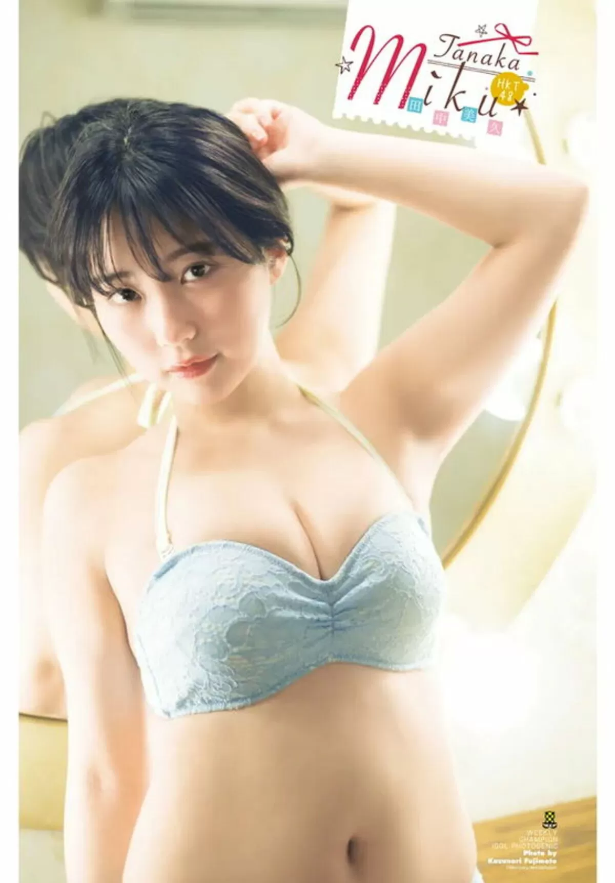田中美久エロ画像874