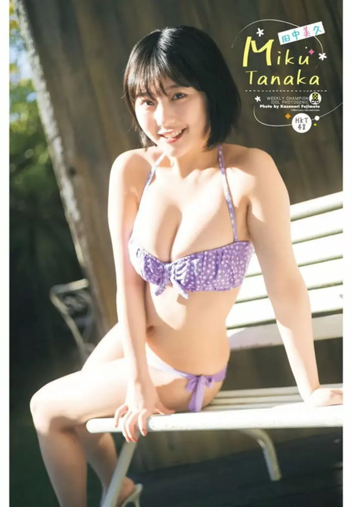 田中美久エロ画像876