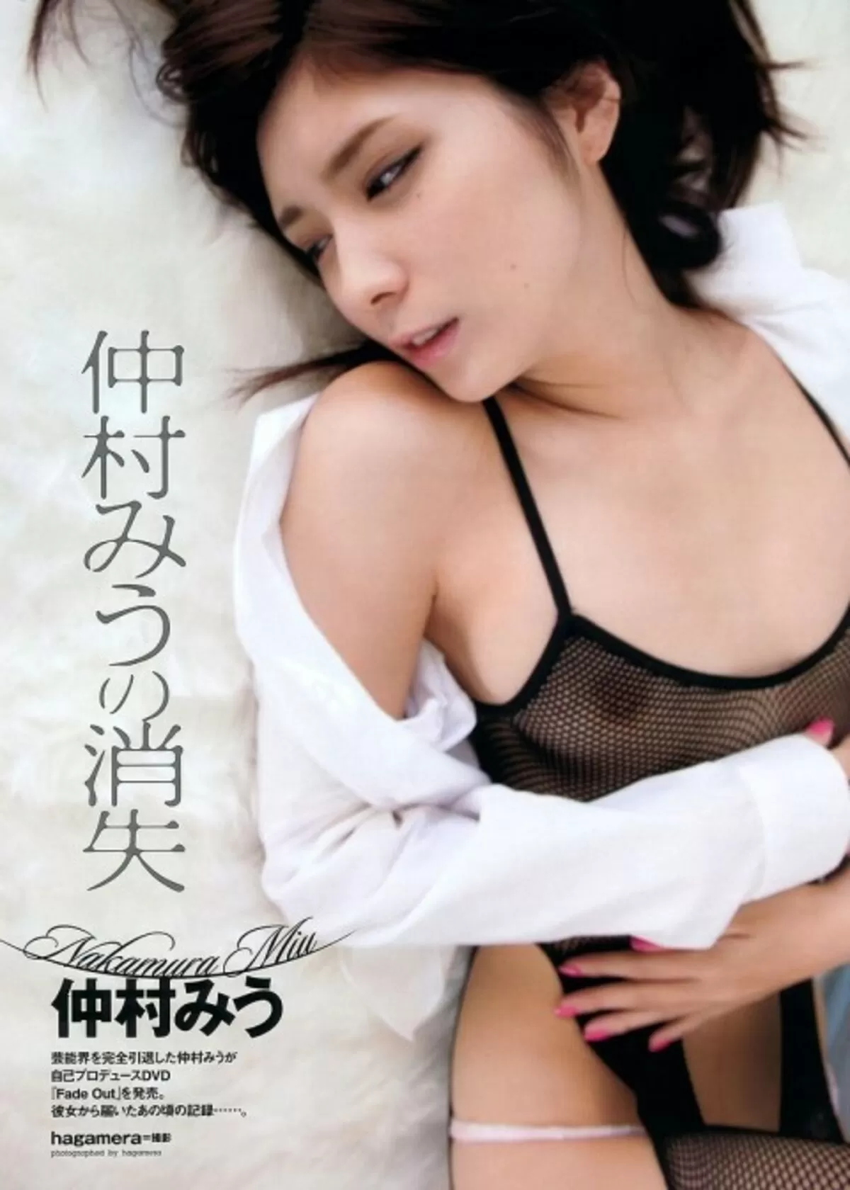 仲村みうエロ画像387