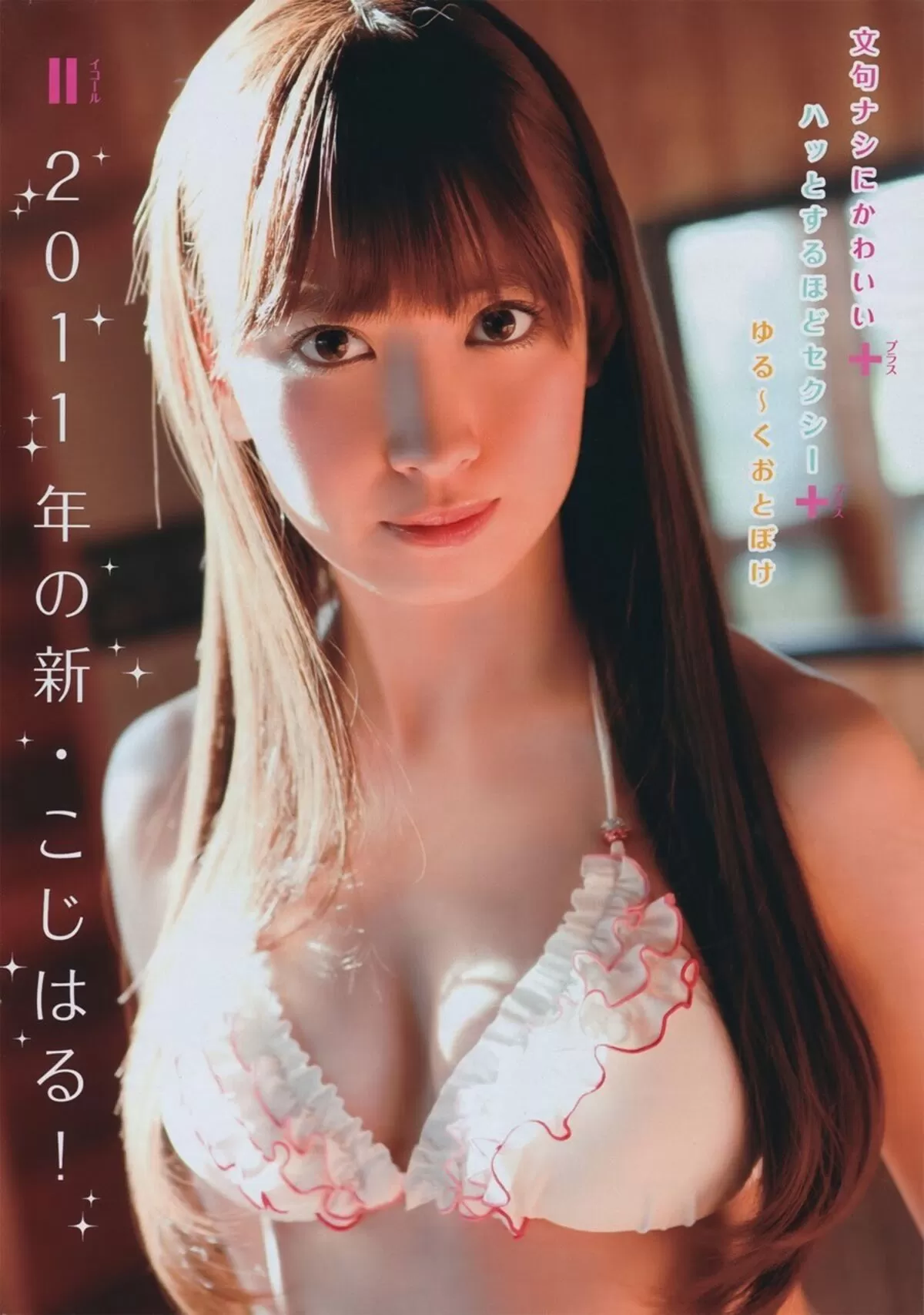 小嶋陽菜エロ画像013