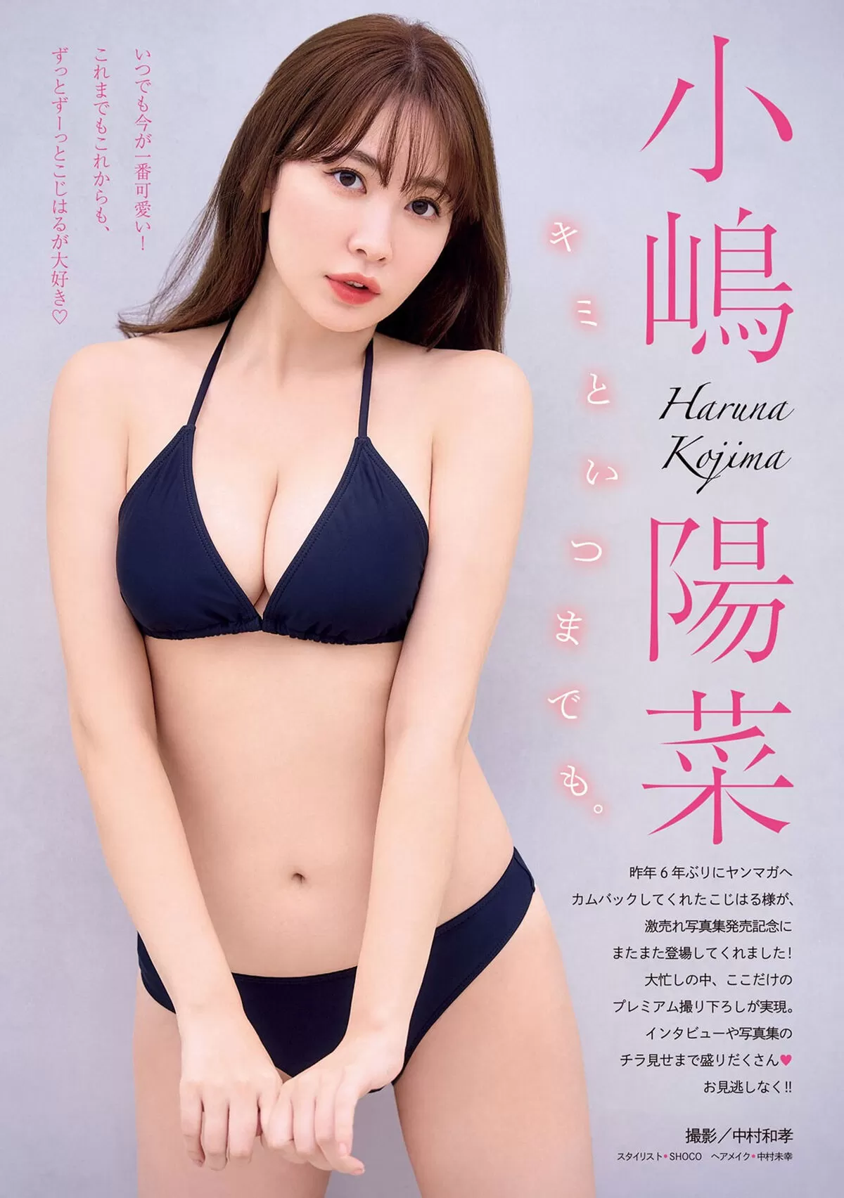 小嶋陽菜エロ画像035