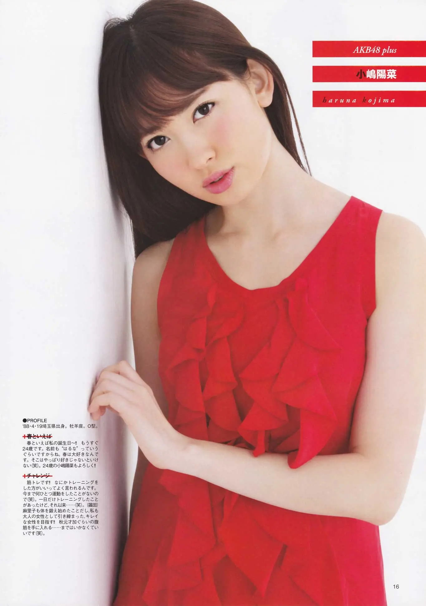 小嶋陽菜エロ画像148
