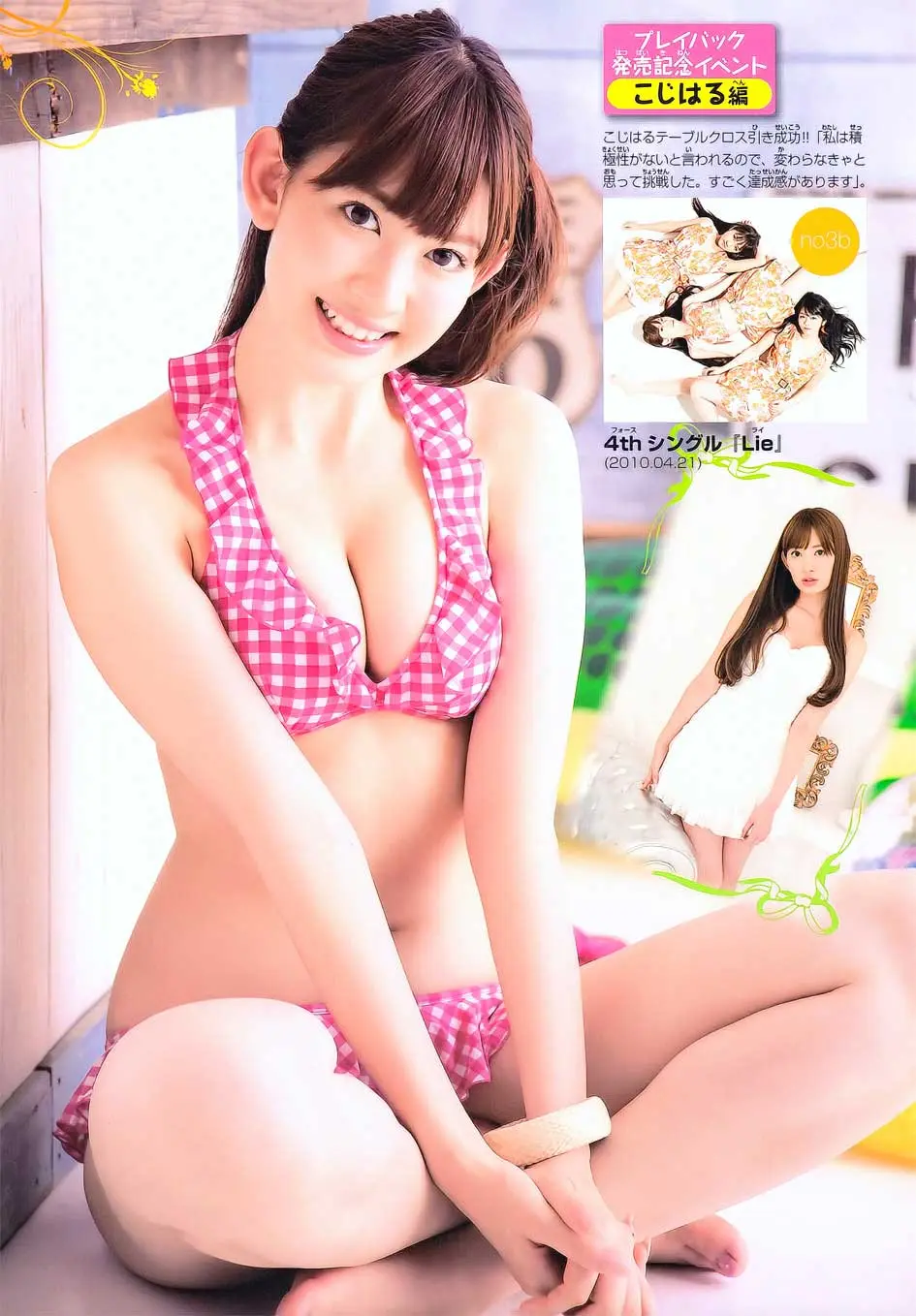 小嶋陽菜エロ画像152