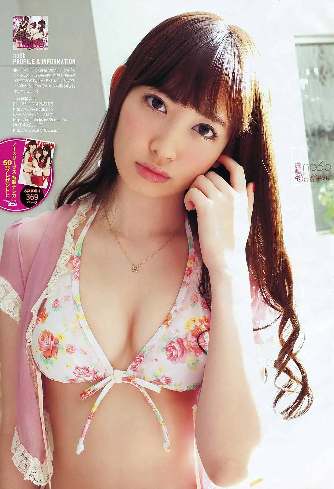 小嶋陽菜エロ画像156