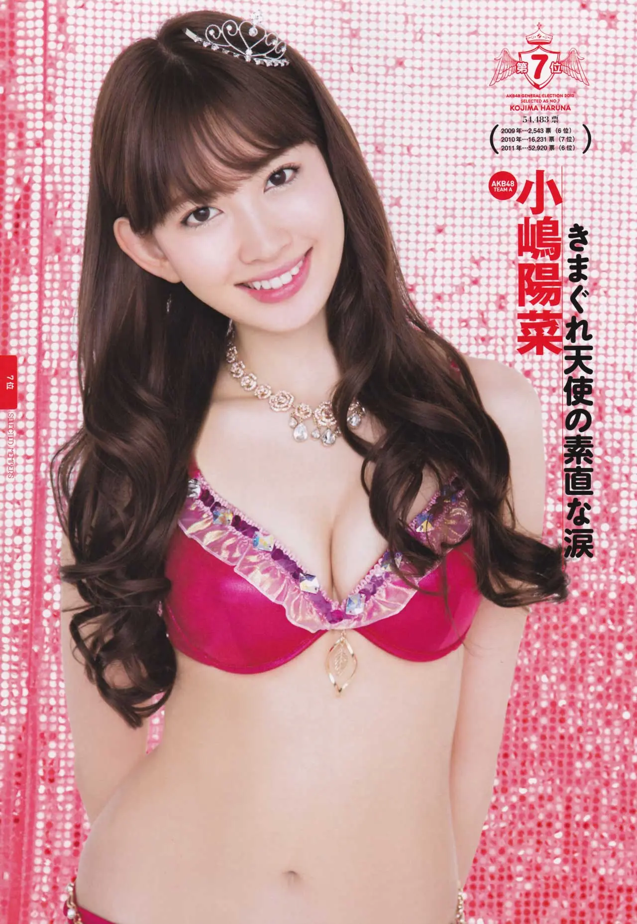 小嶋陽菜エロ画像158