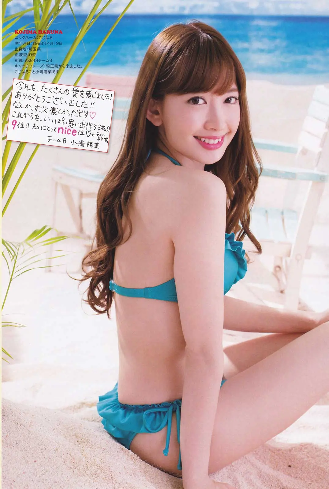 小嶋陽菜エロ画像167