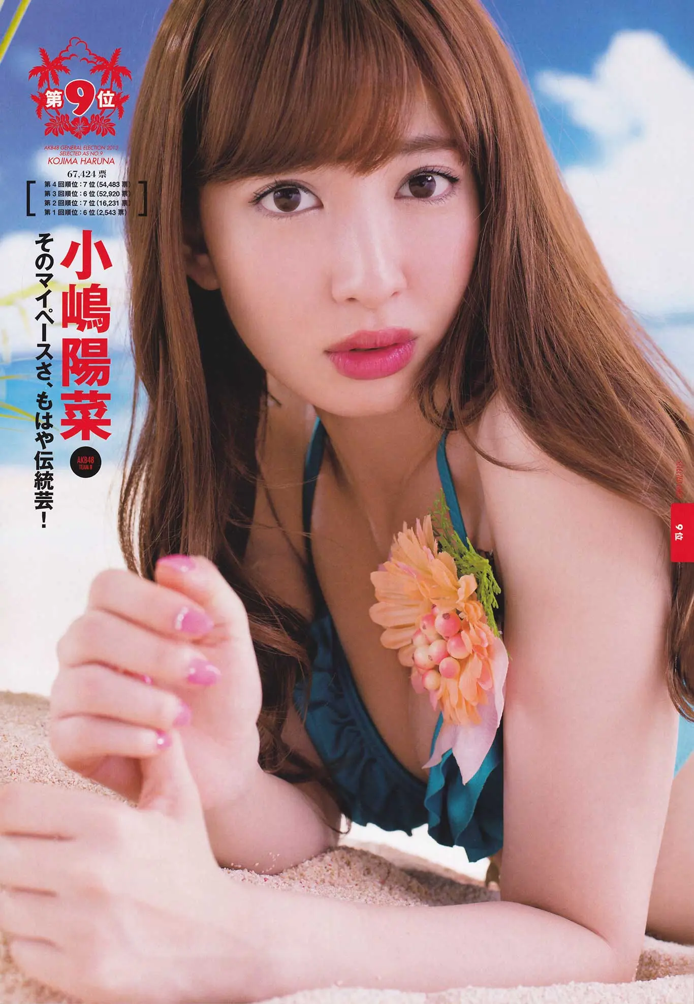 小嶋陽菜エロ画像168