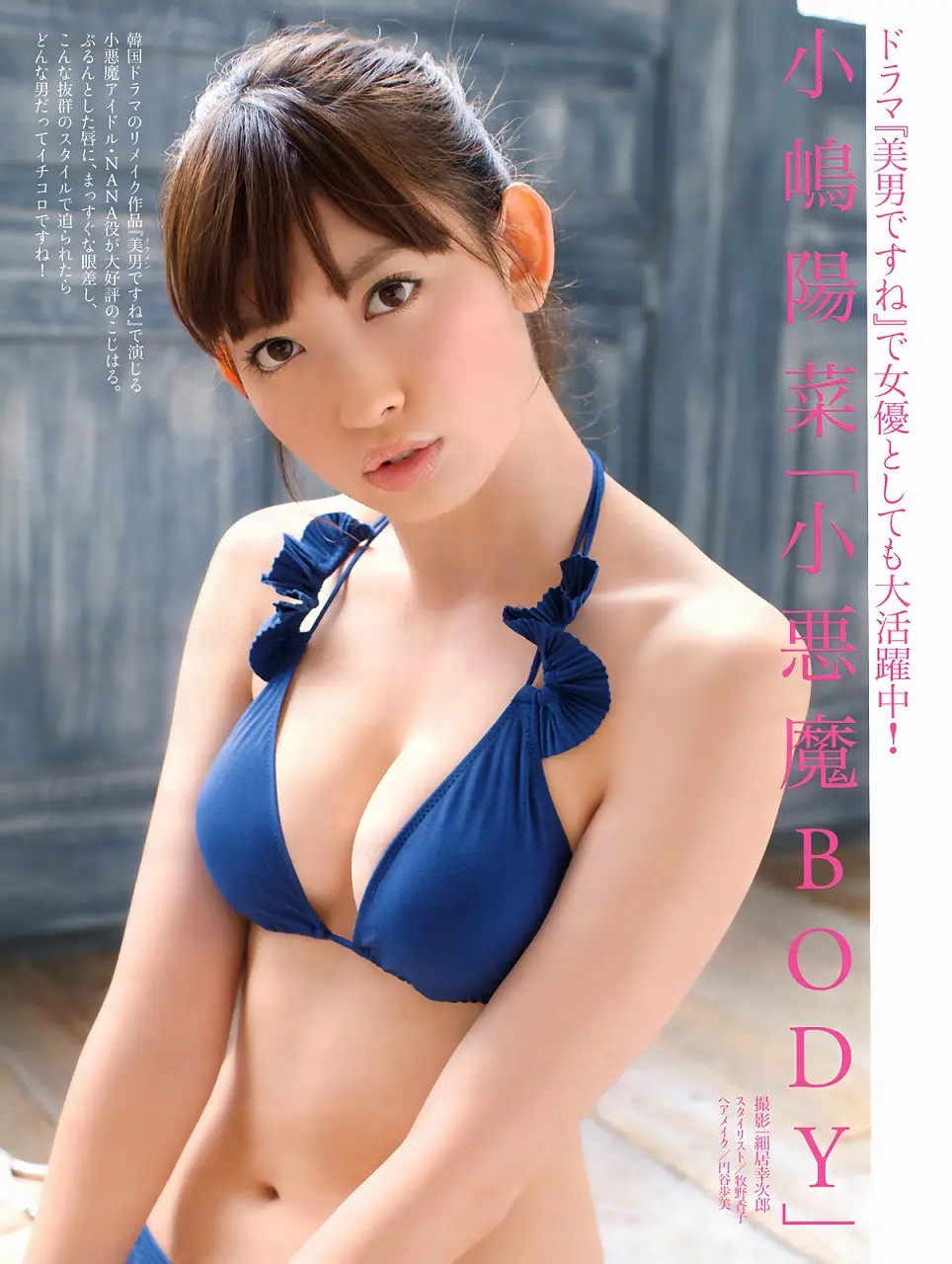 小嶋陽菜エロ画像169