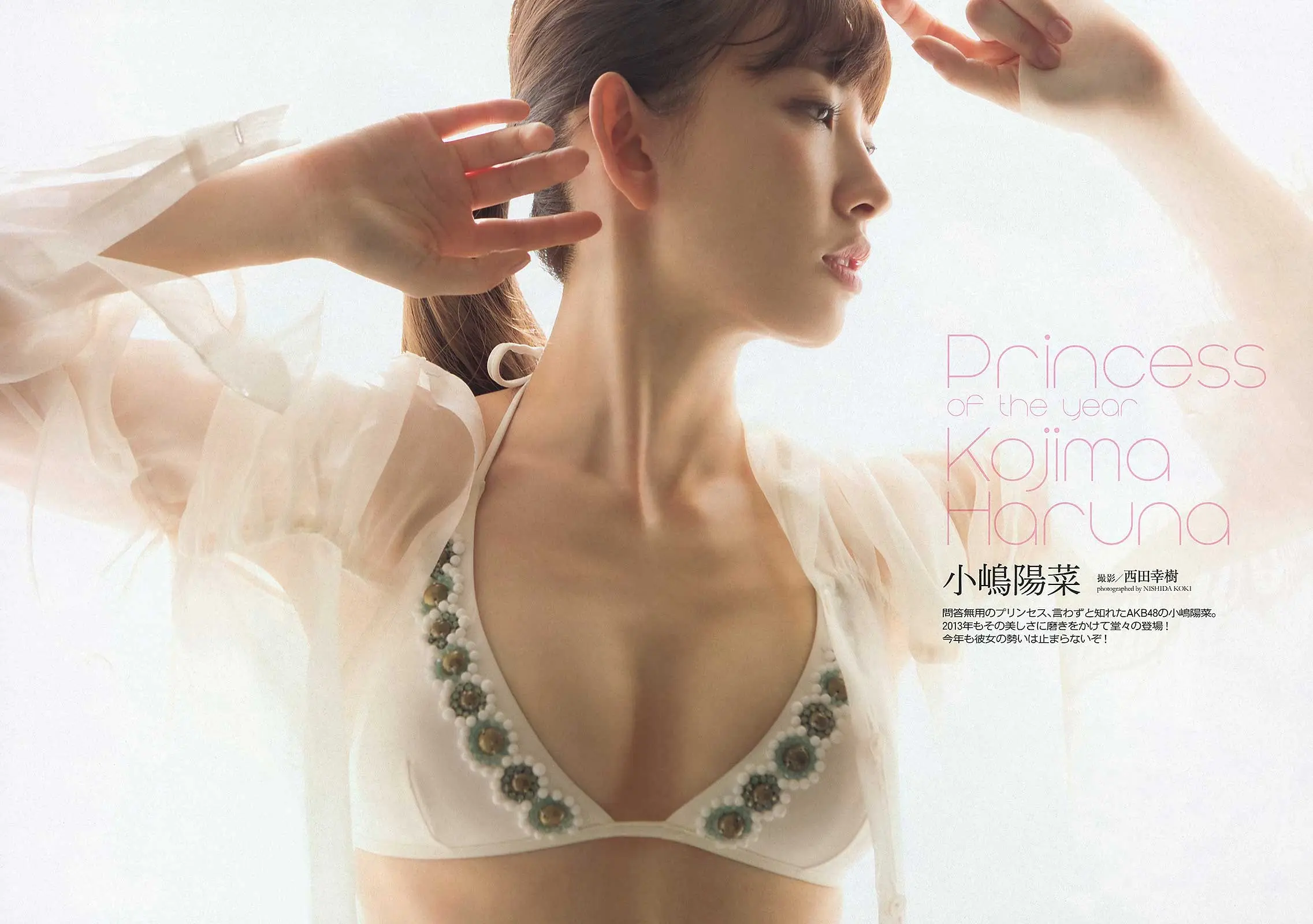 小嶋陽菜エロ画像177