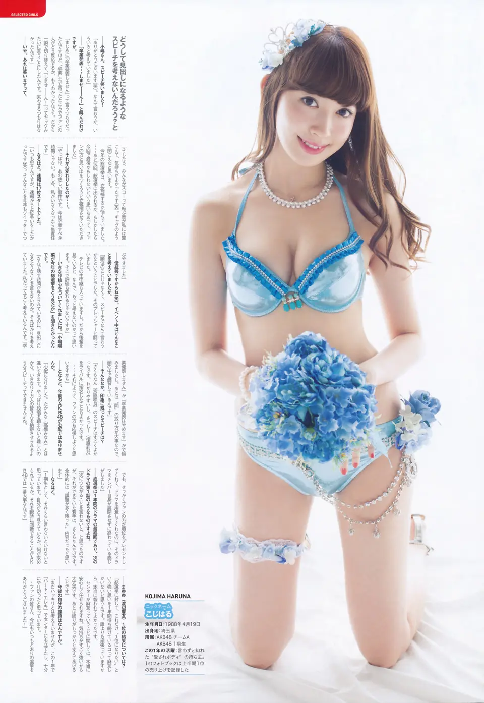 小嶋陽菜エロ画像183