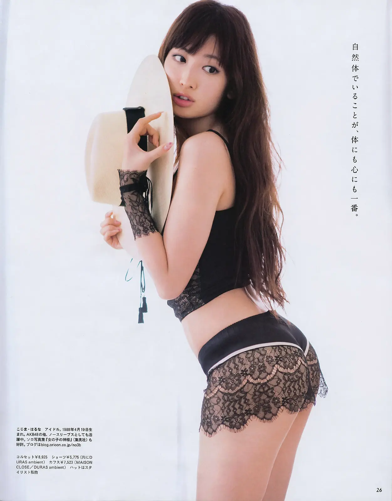 小嶋陽菜エロ画像189