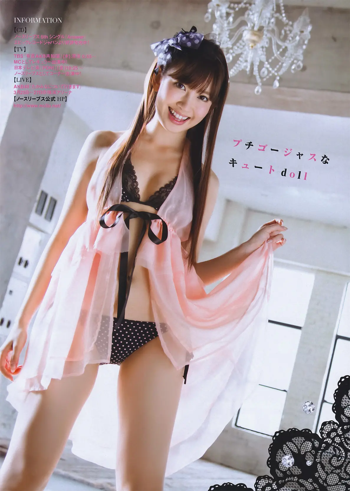小嶋陽菜エロ画像194
