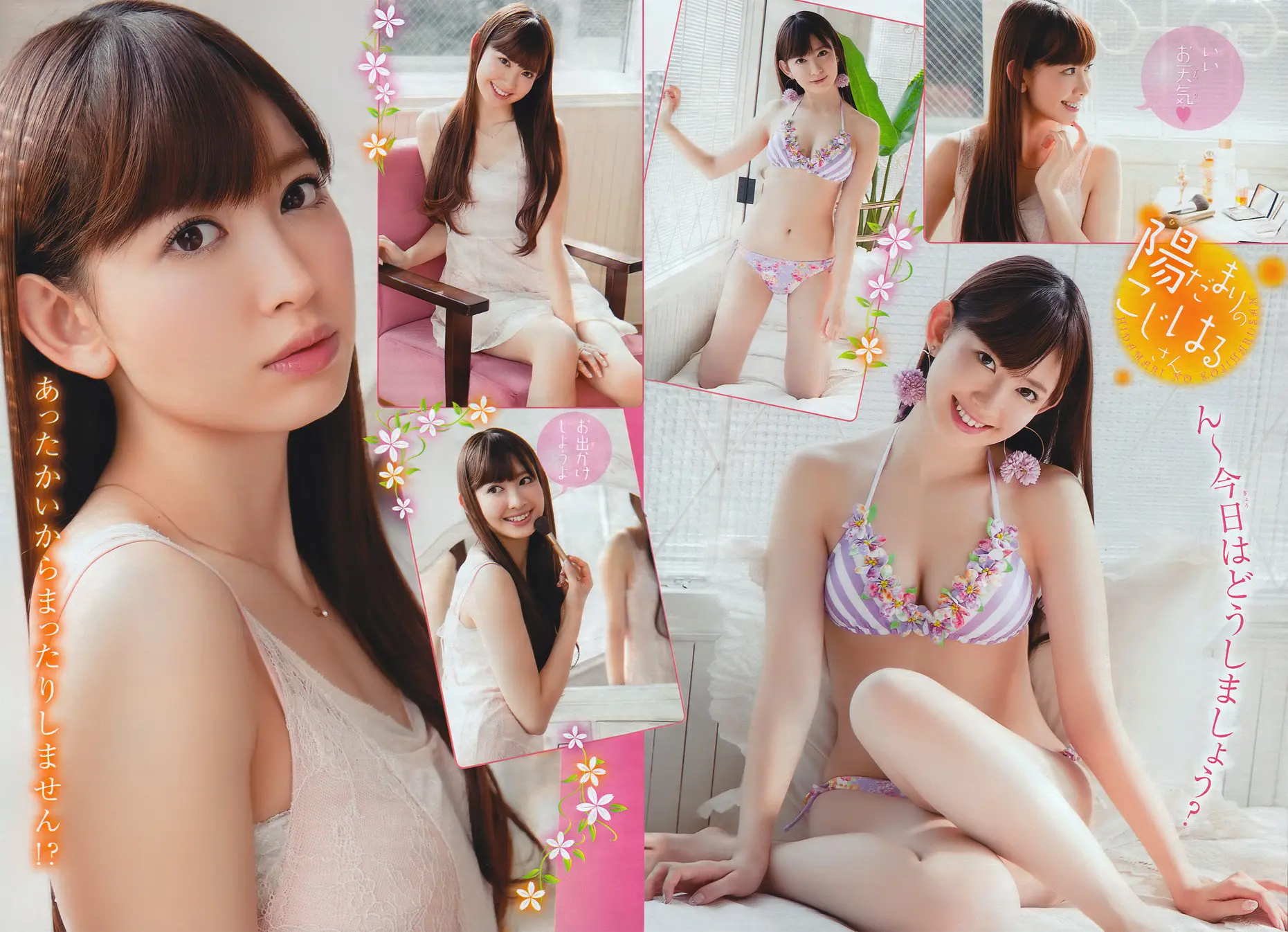 小嶋陽菜エロ画像197