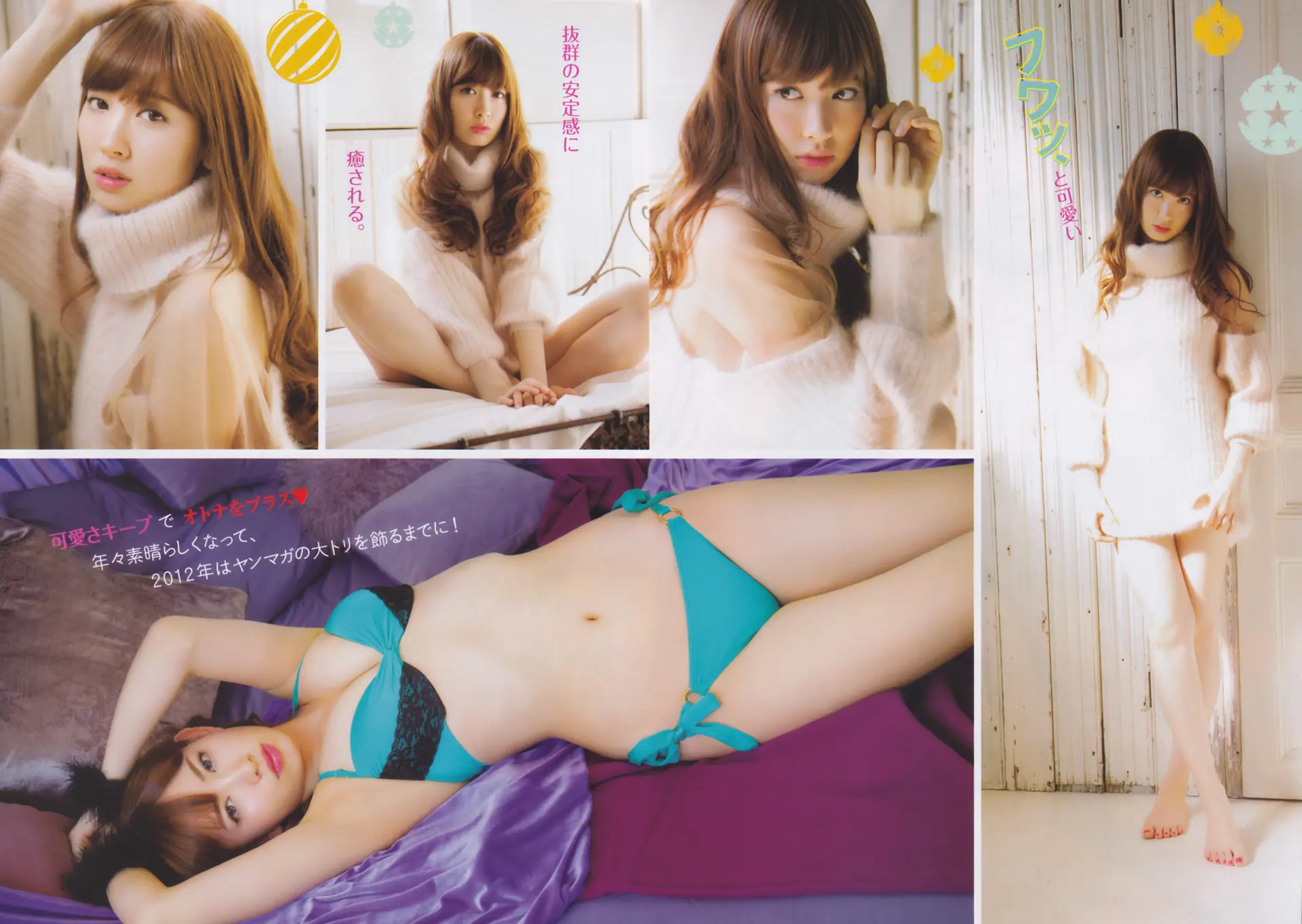小嶋陽菜エロ画像205