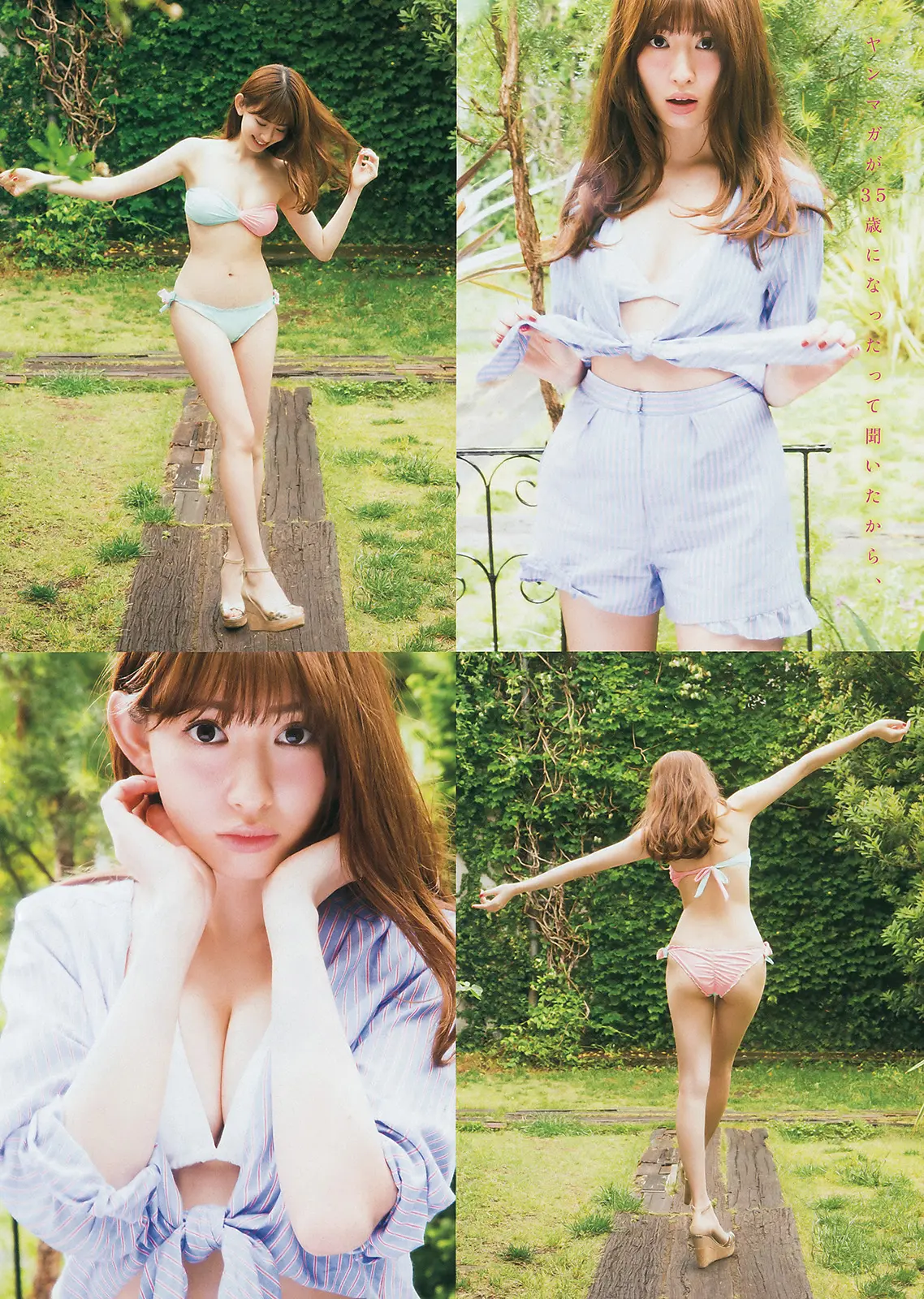 小嶋陽菜エロ画像209