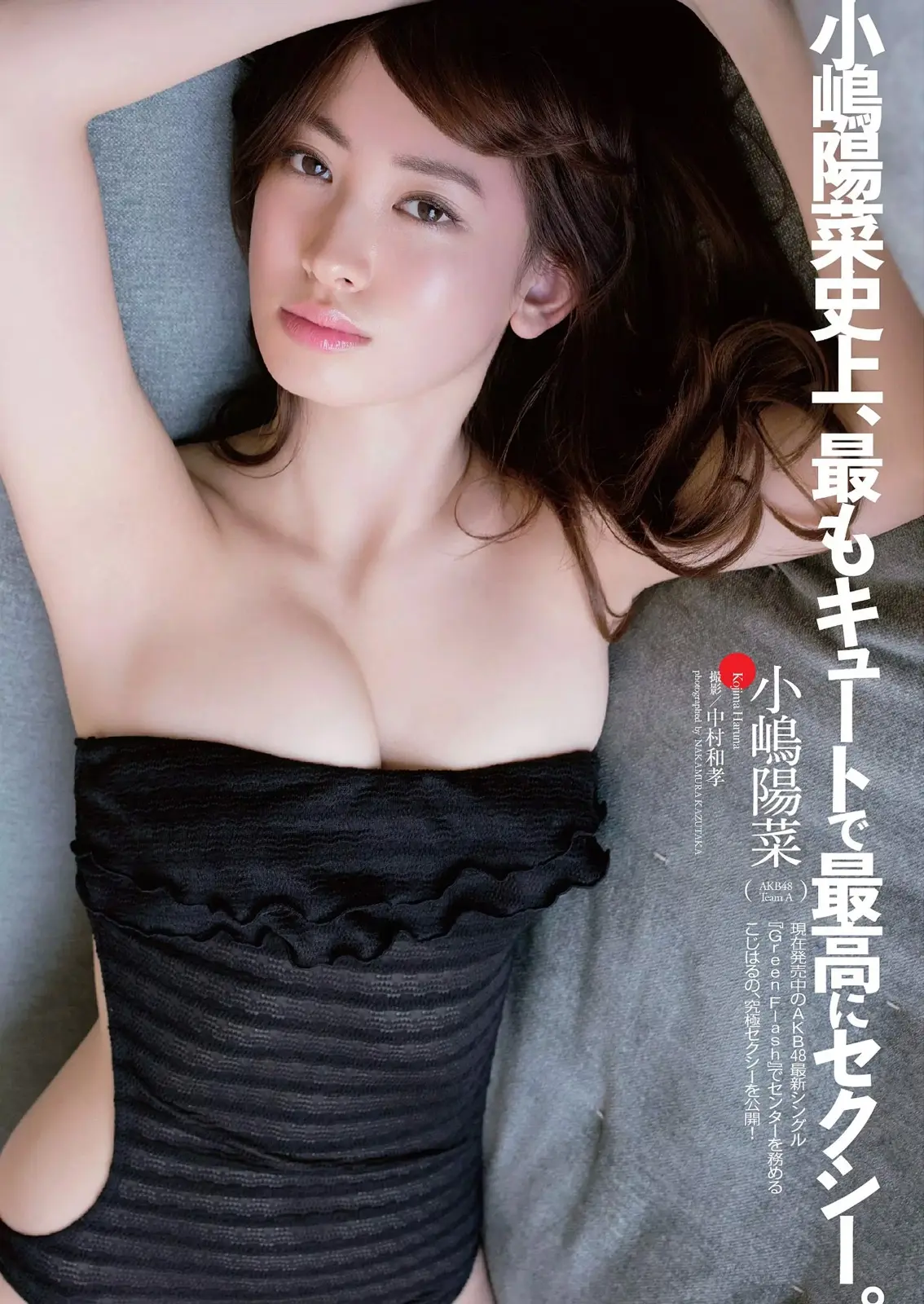 小嶋陽菜エロ画像217