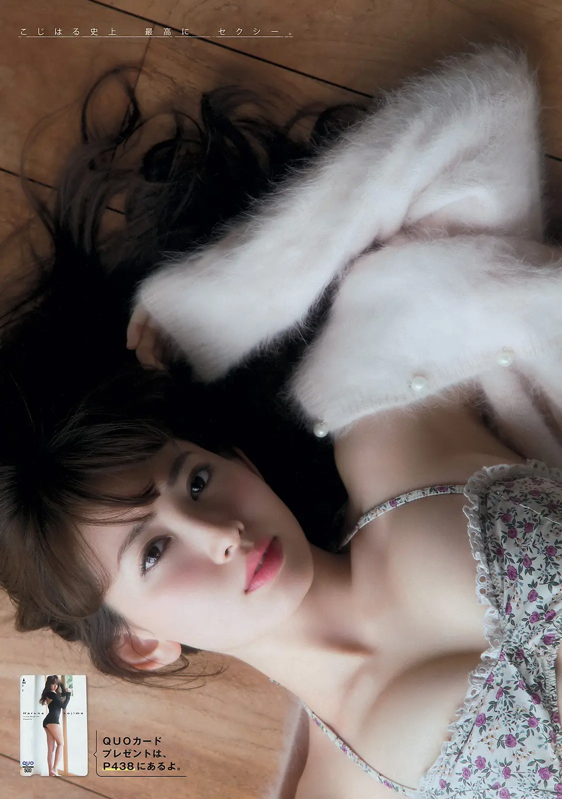 小嶋陽菜エロ画像222